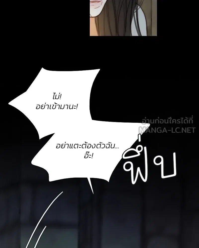 Serena ตอนที่ 121 — page 114 of 136