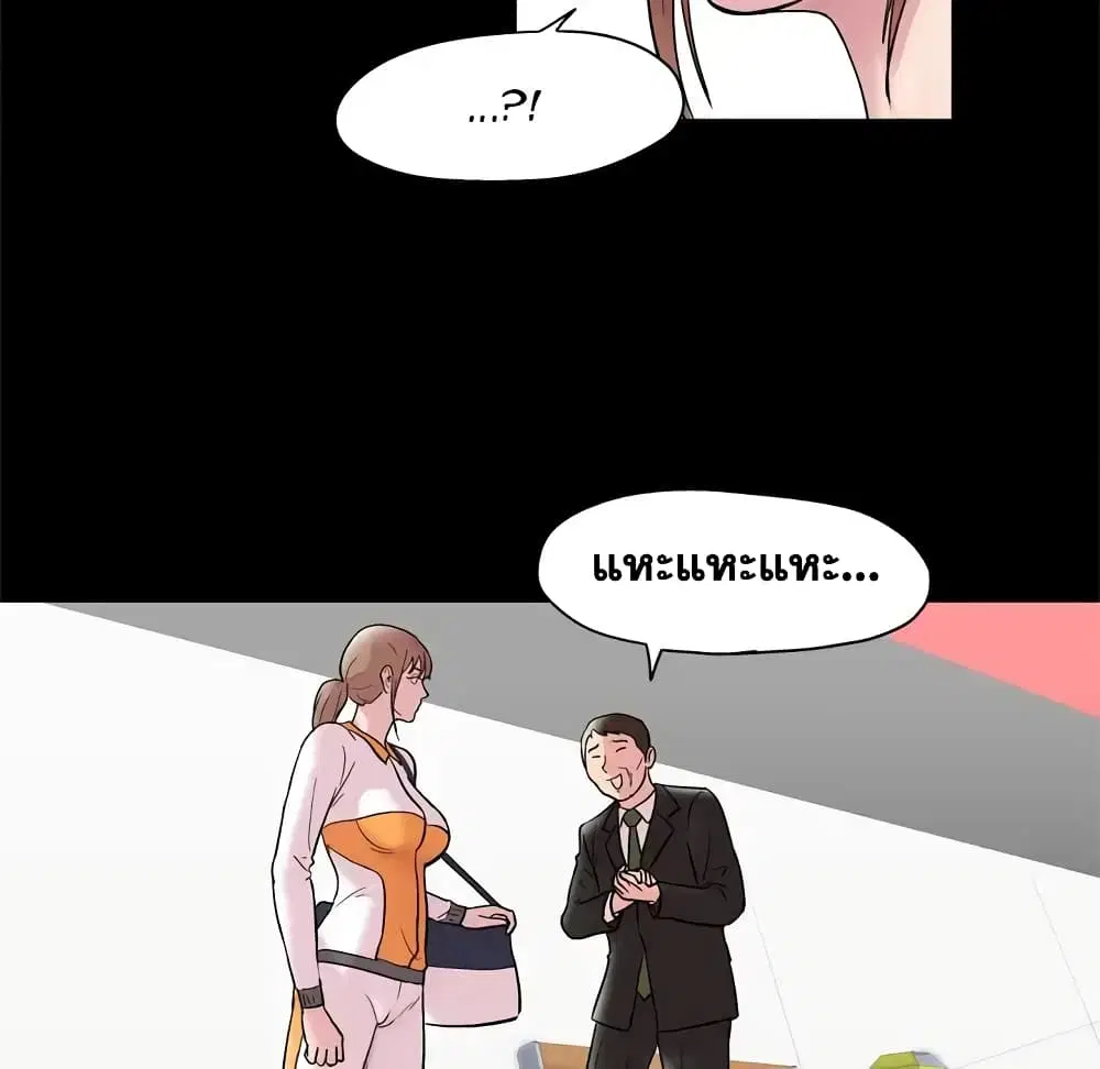 Project Utopia ตอนที่ 48 — page 7 of 68