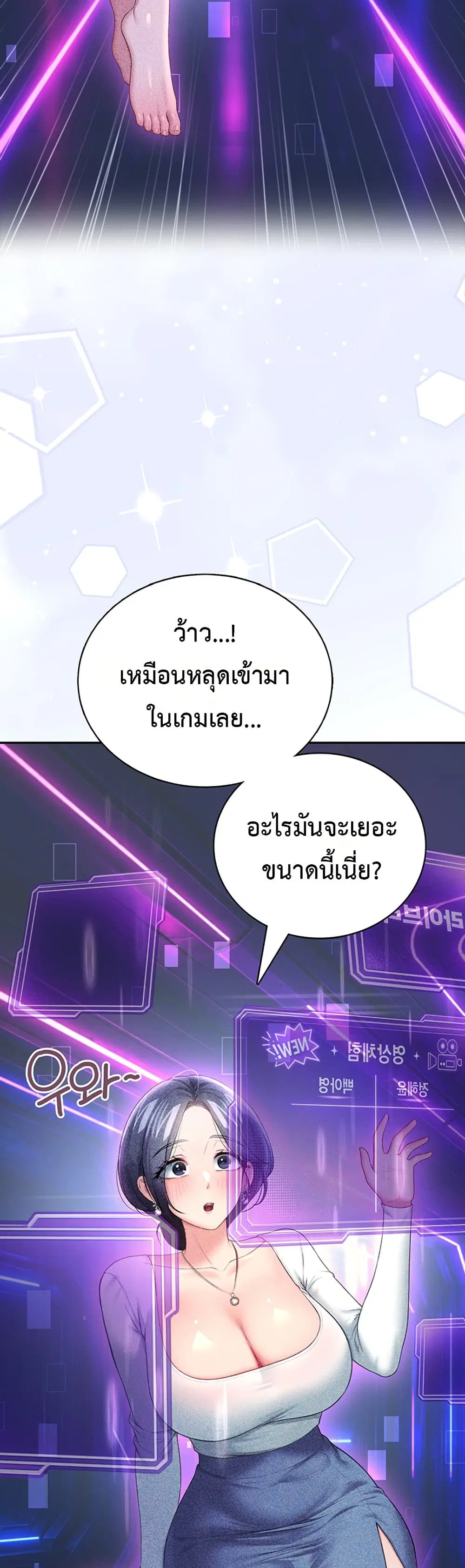 Wireless Touch ตอนที่ 103 — page 14 of 60