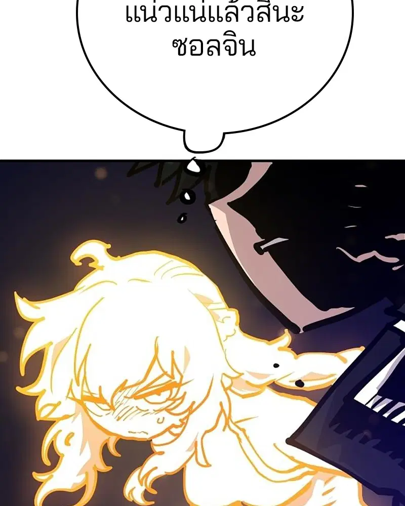 The Player ตอนที่ 162 — page 131 of 188