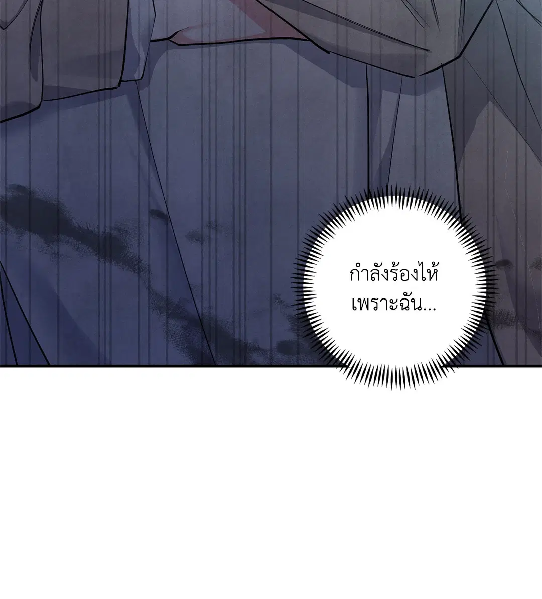 Roses and Champagne ตอนที่ 73.03 — page 6 of 55