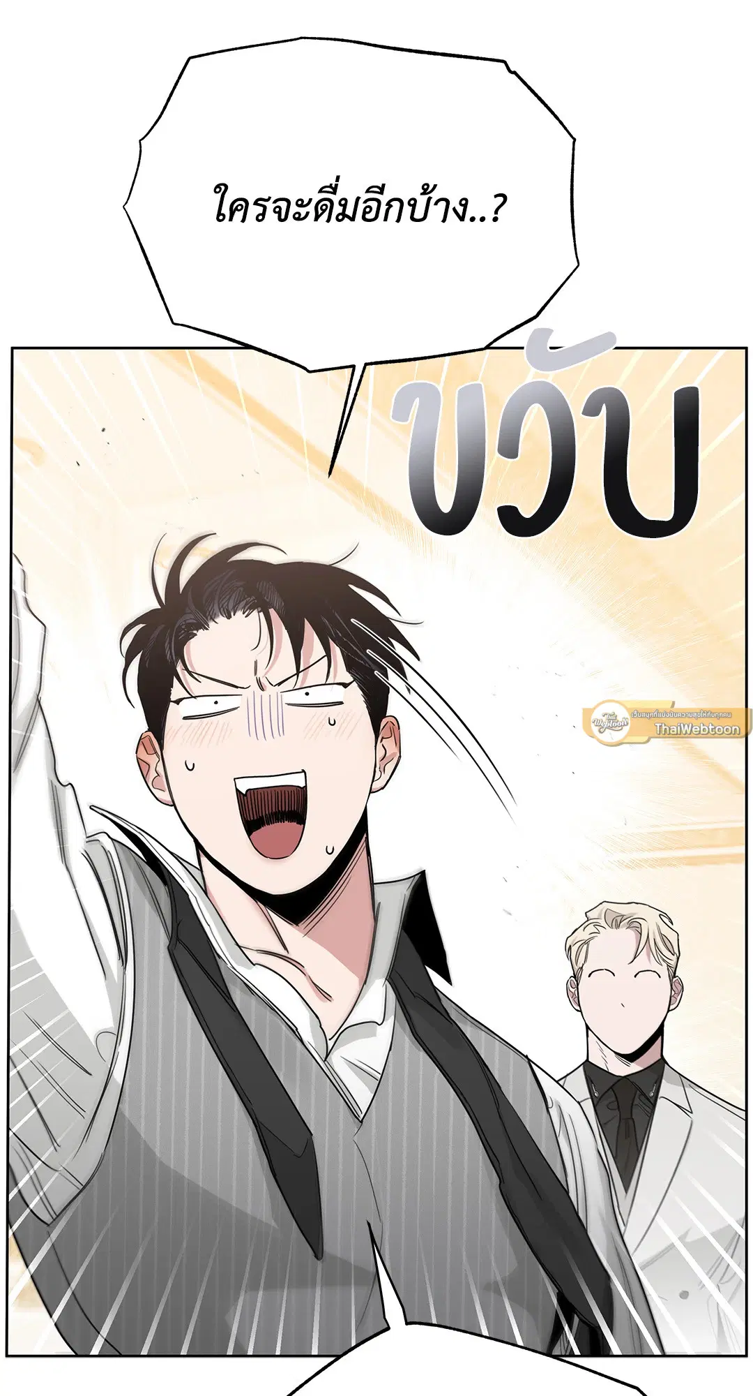 Roses and Champagne ตอนที่ 52.17 — page 16 of 89