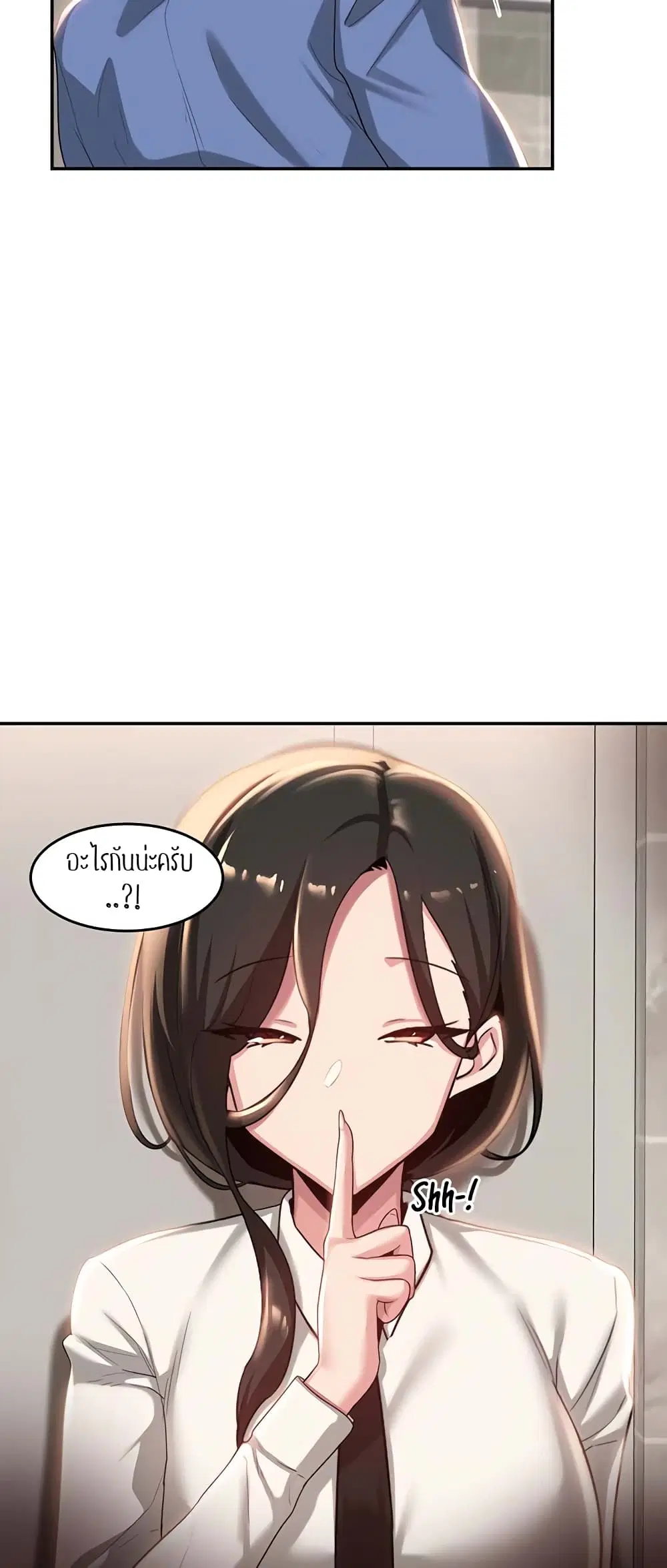 Sextudy Group ตอนที่ 75 — page 50 of 64