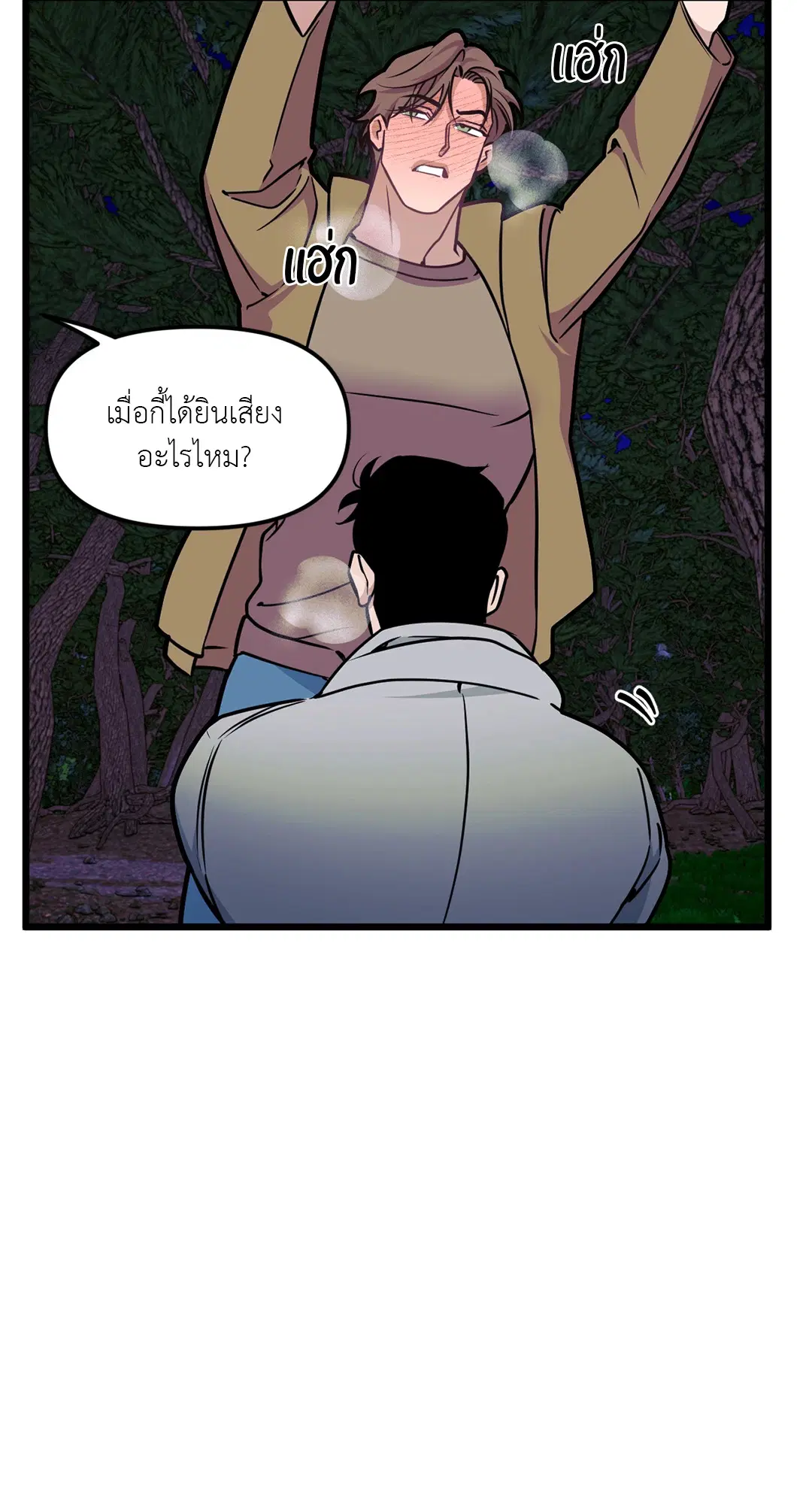 Full Volume ตอนที่ 53 — page 34 of 60