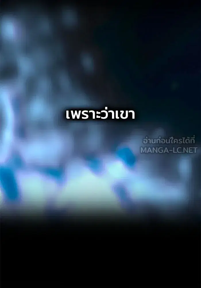 One Husband is Enough – เกมรักจับสามี ตอนที่ 24 — page 39 of 141