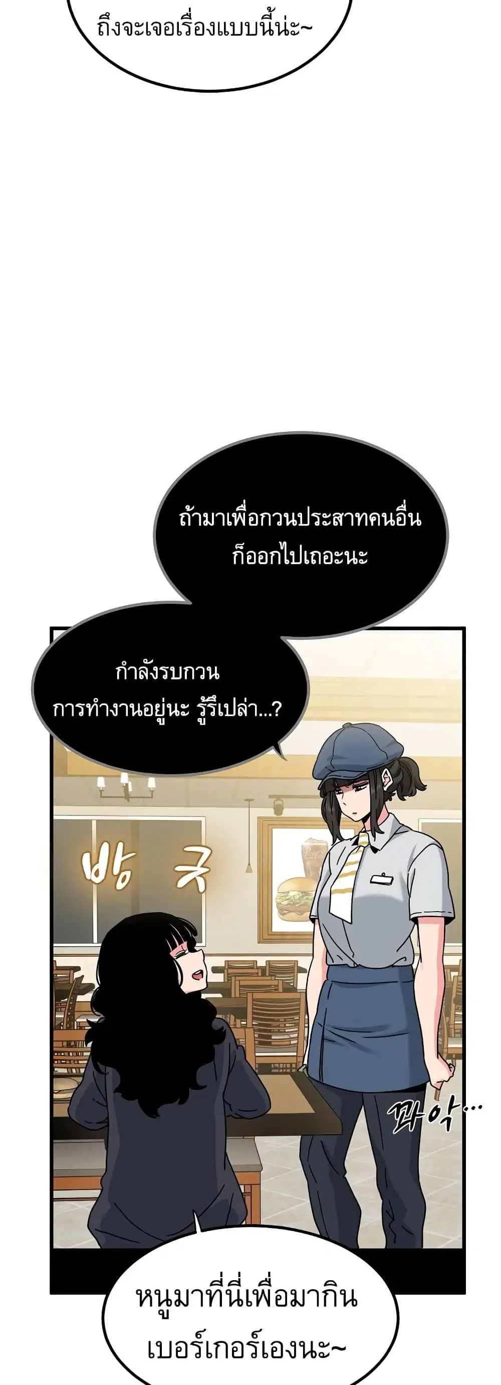 The Turning Point ตอนที่ 117 — page 39 of 60