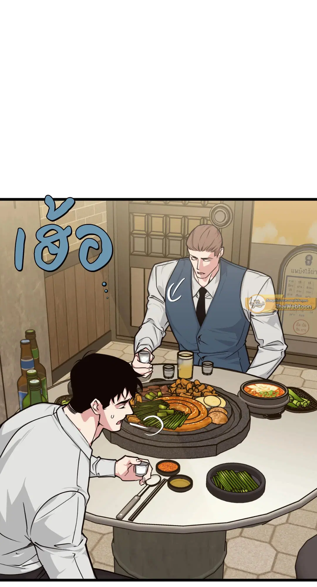 Full Volume ตอนที่ 76.15 — page 41 of 68