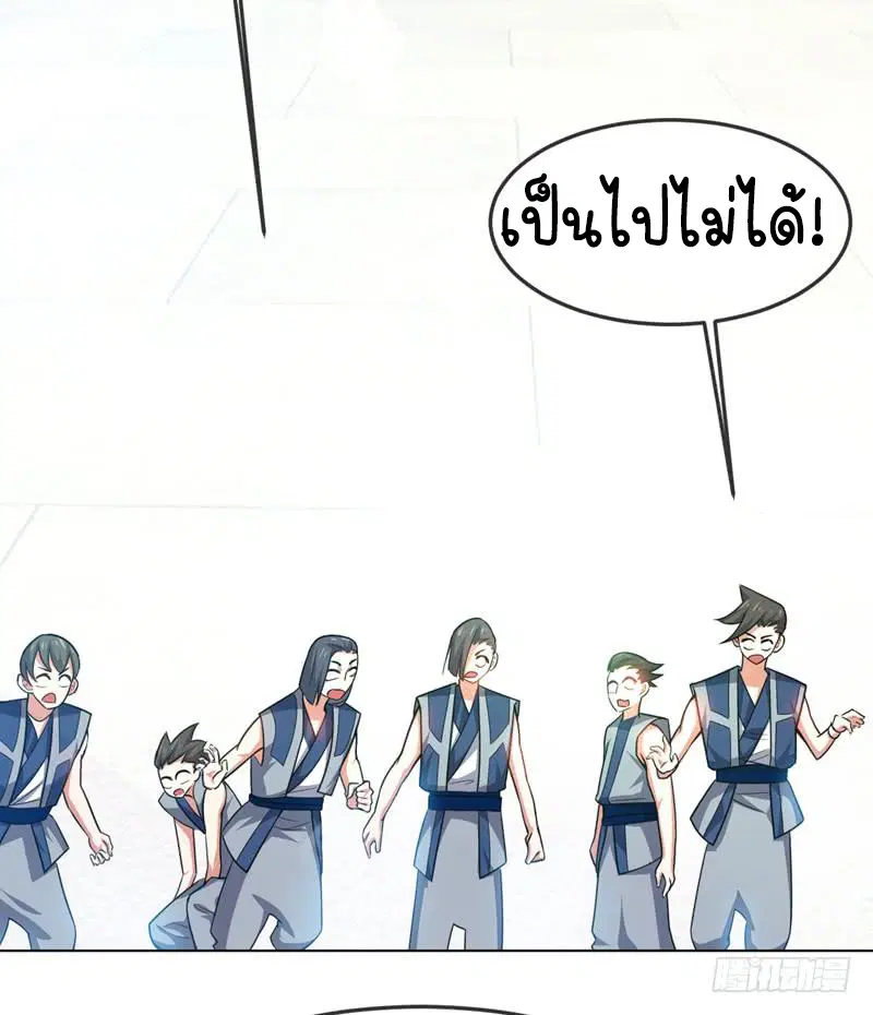 Wu Ni ตอนที่ 5 — page 21 of 50