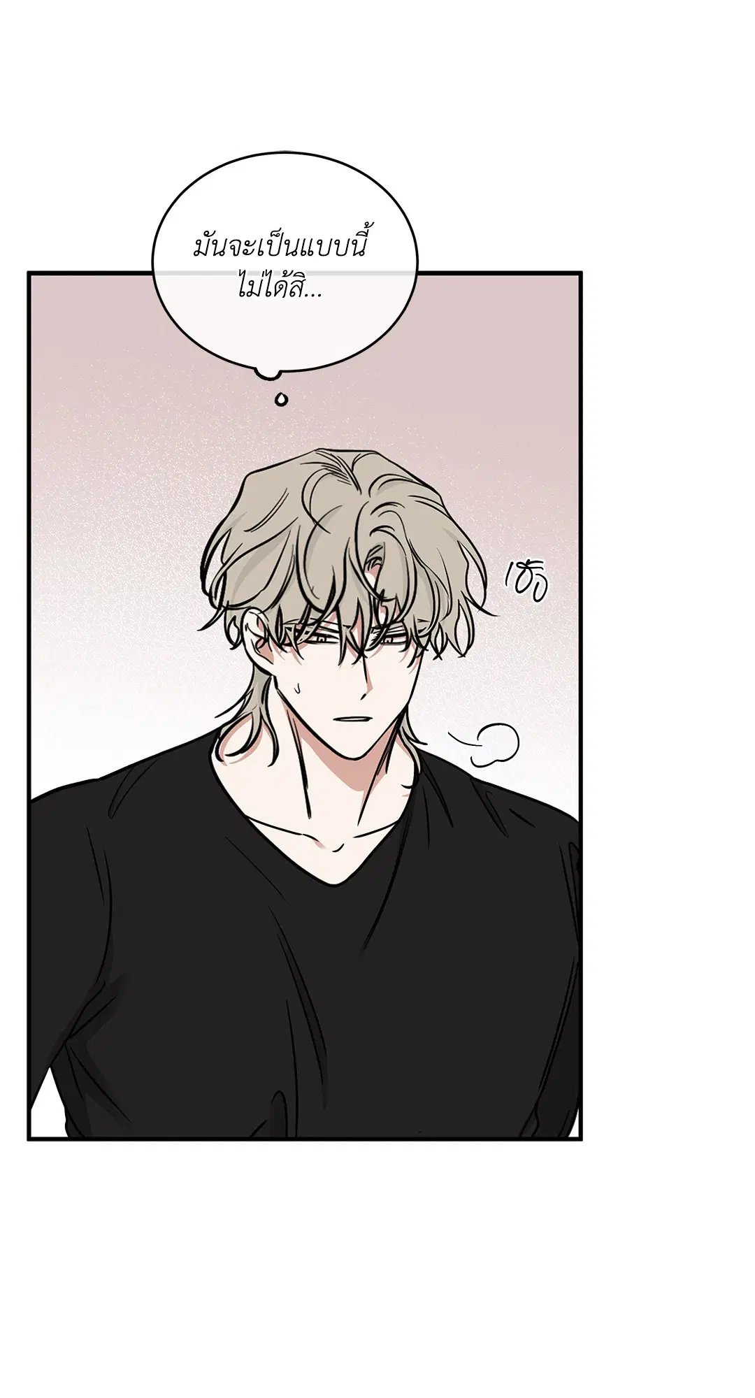 Low Tide in Twilight ตอนที่ 98 — page 32 of 75