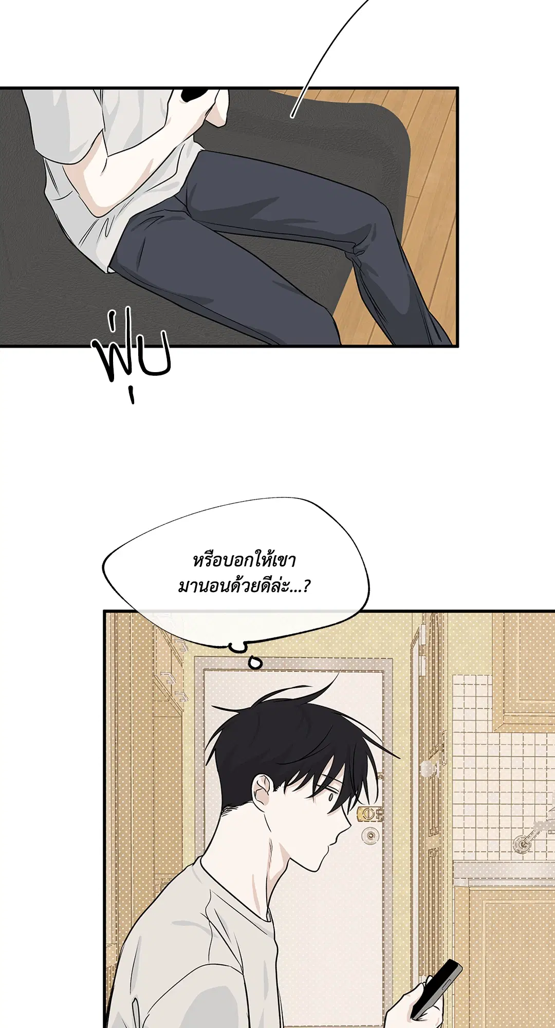 Low Tide in Twilight ตอนที่ 42 — page 22 of 62