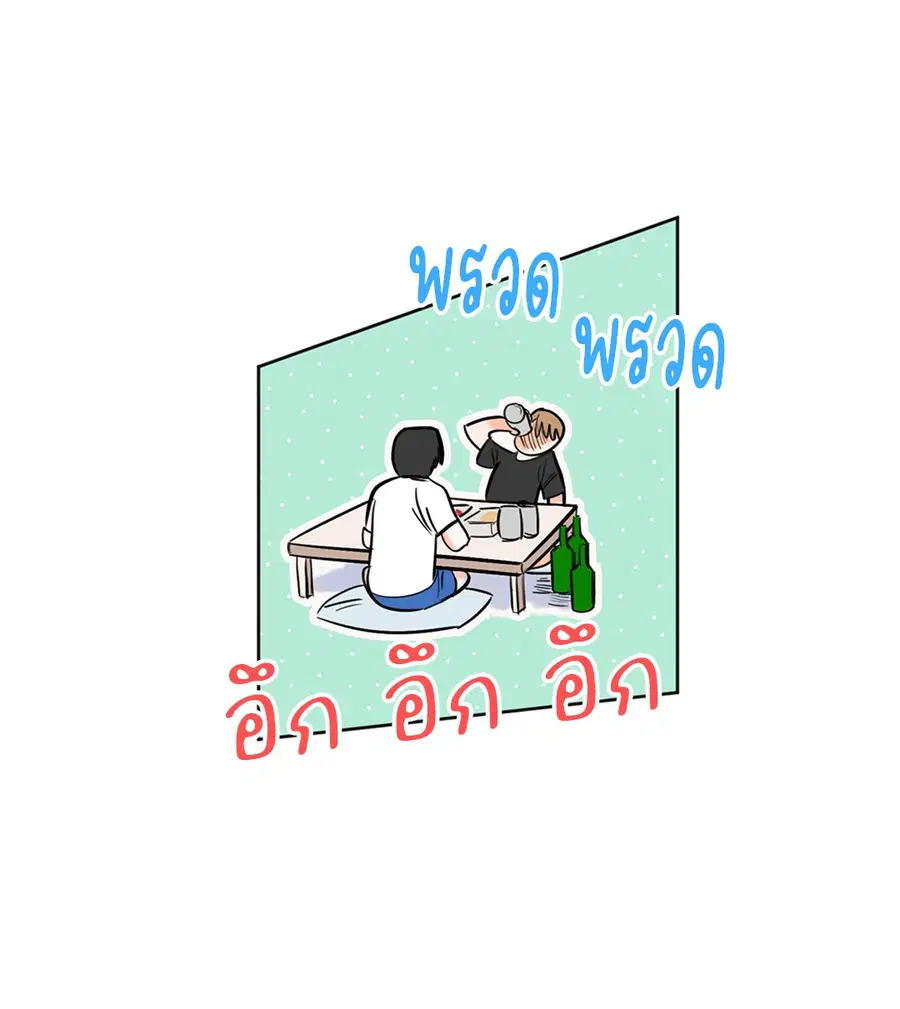 Lucky Paradise ตอนที่ 9 — page 4 of 54