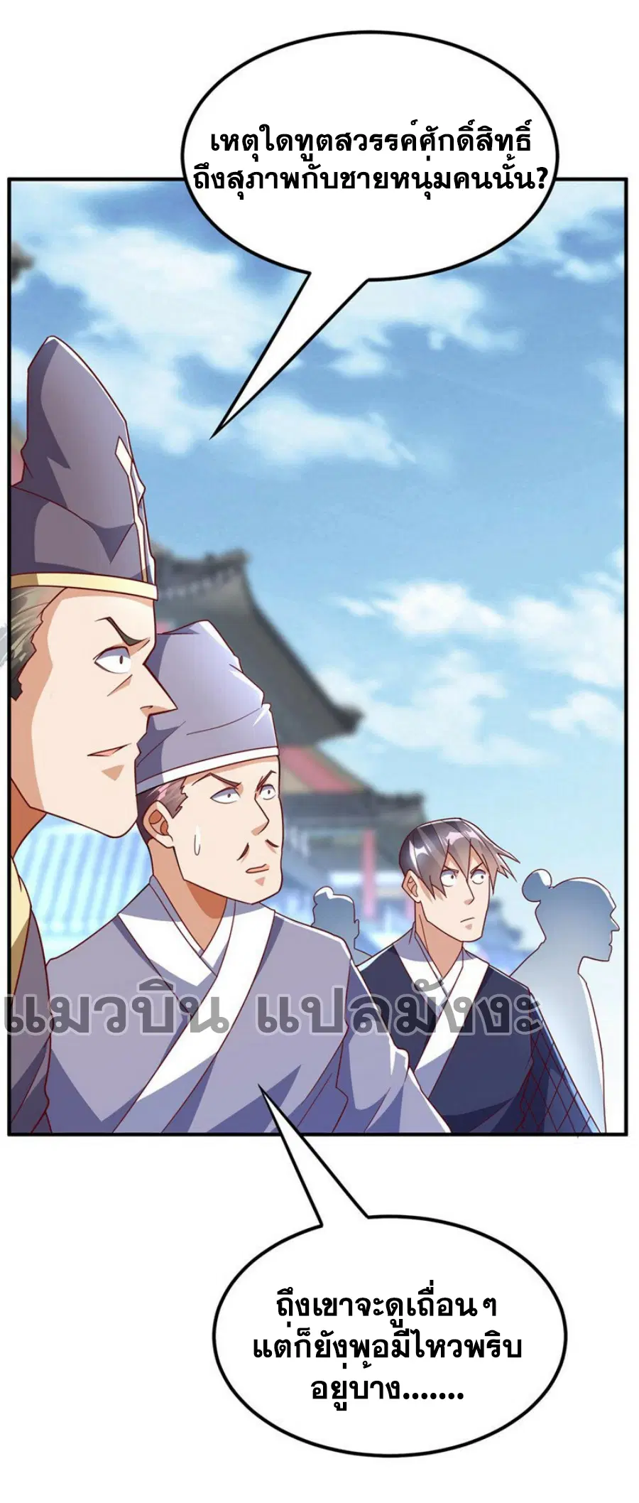 Wu Ni ตอนที่ 335 — page 30 of 33
