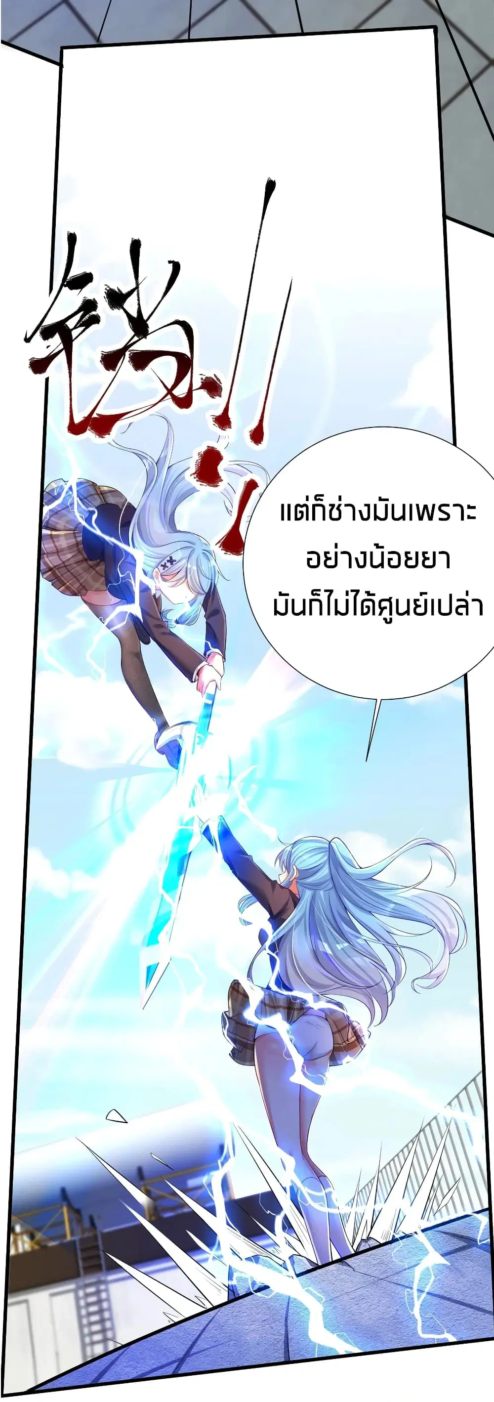 What Happended? Why I become to Girl? ตอนที่ 53 — page 49 of 58