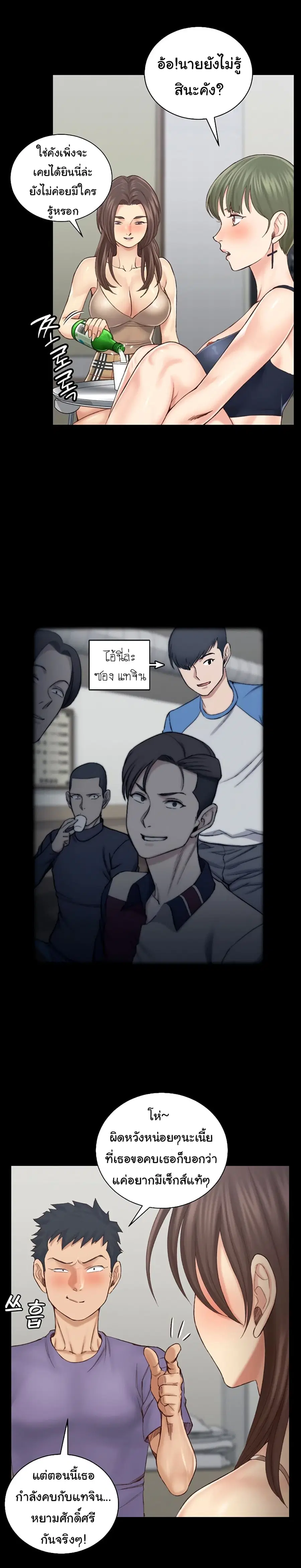 His Place ตอนที่ 133 — page 21 of 33