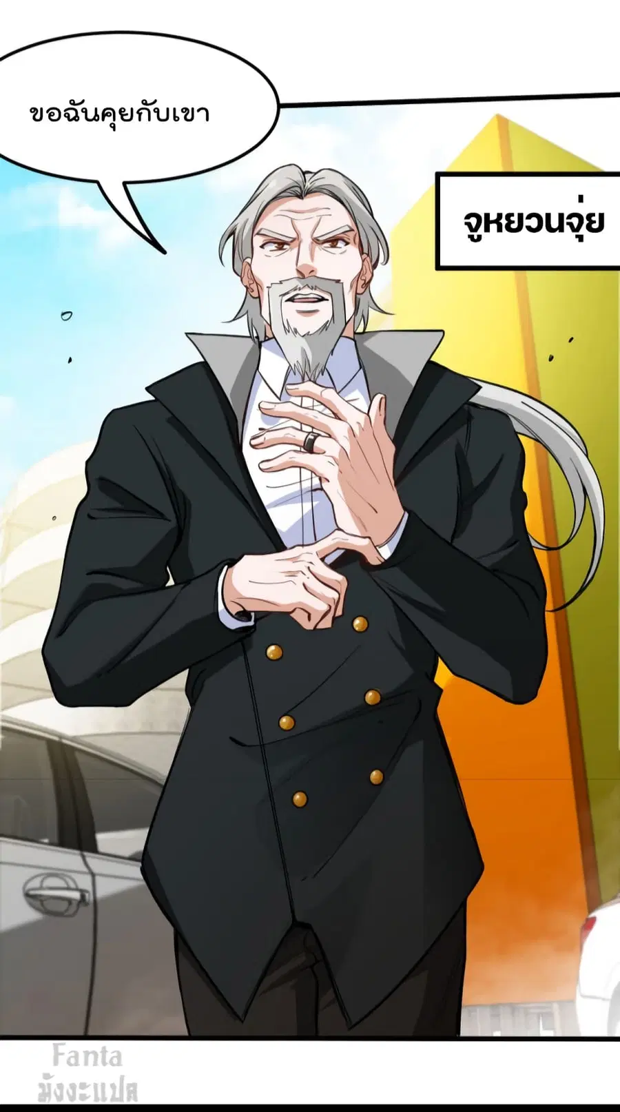 Dragon King Hall ตอนที่ 141 — page 32 of 33
