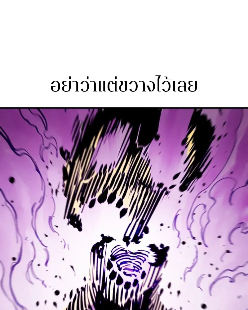 The Player ตอนที่ 146 — page 128 of 175