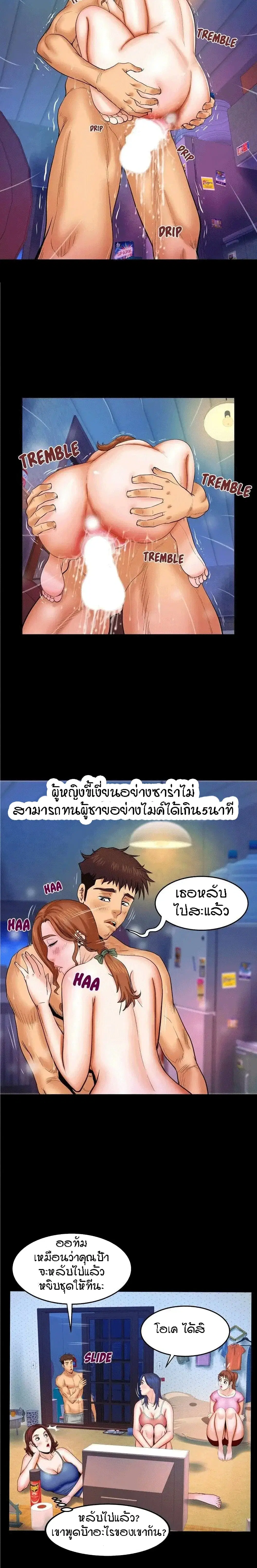 My Aunt ตอนที่ 29 — page 10 of 17