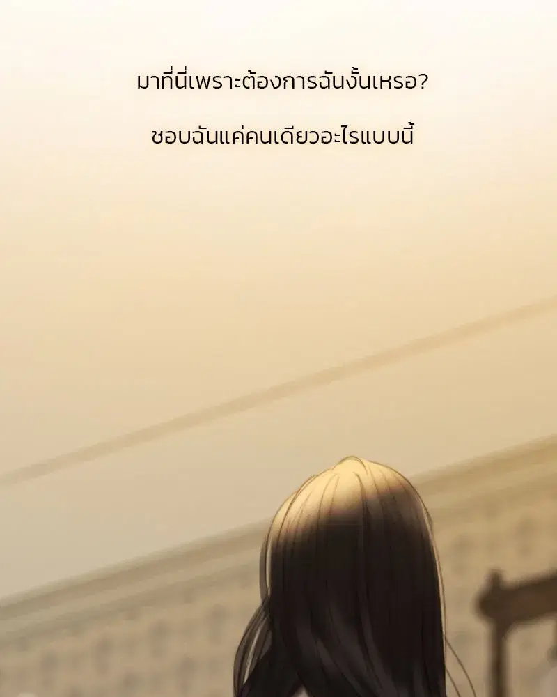Serena ตอนที่ 74 — page 125 of 177