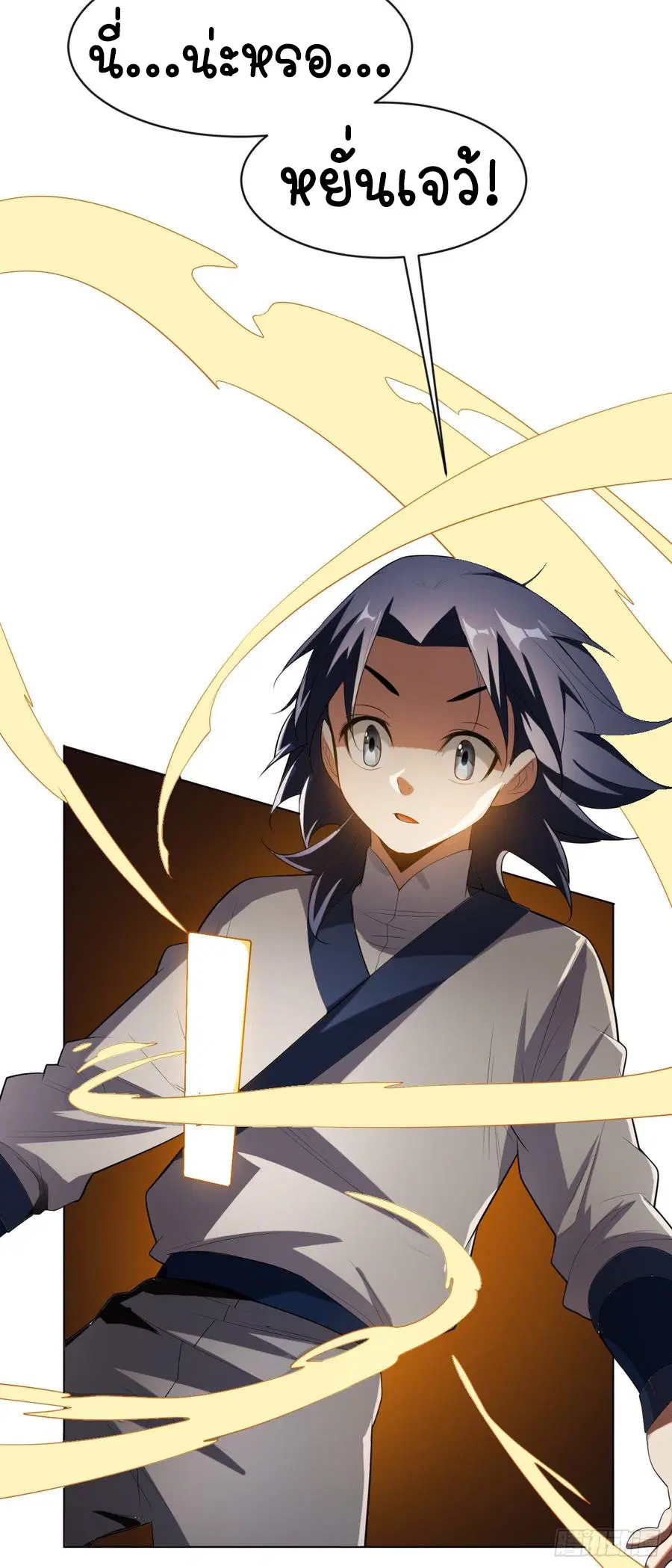 Wu Ni ตอนที่ 27 — page 24 of 48