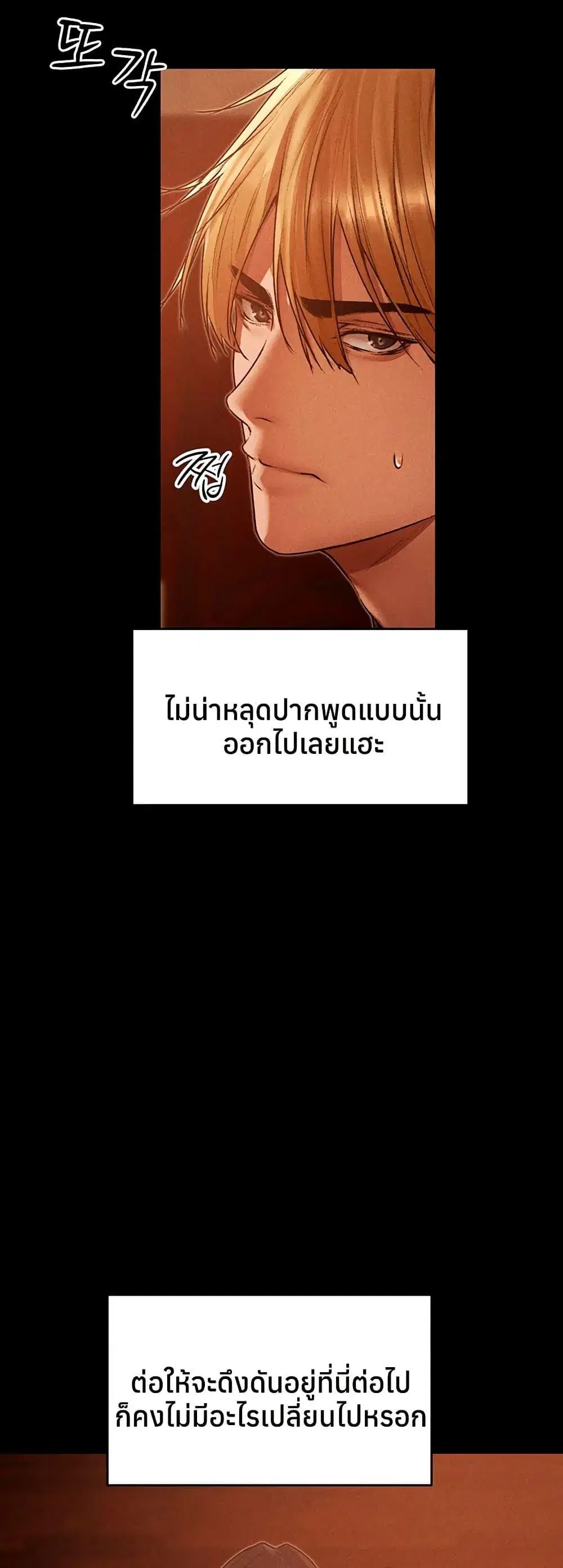 Milf Hunting in Another World ตอนที่ 120 — page 5 of 50