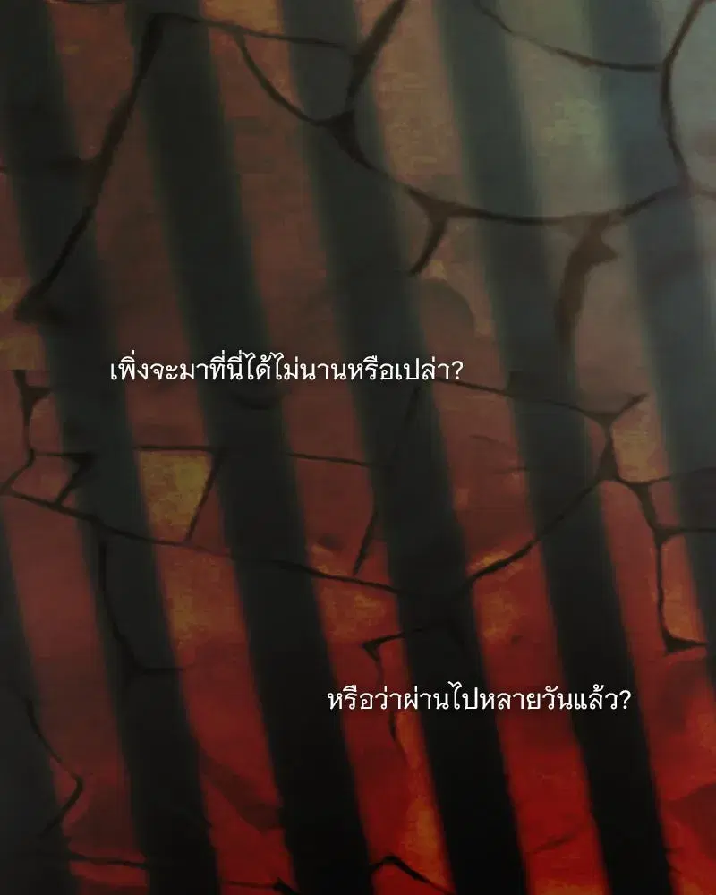 Serena ตอนที่ 118 — page 77 of 125