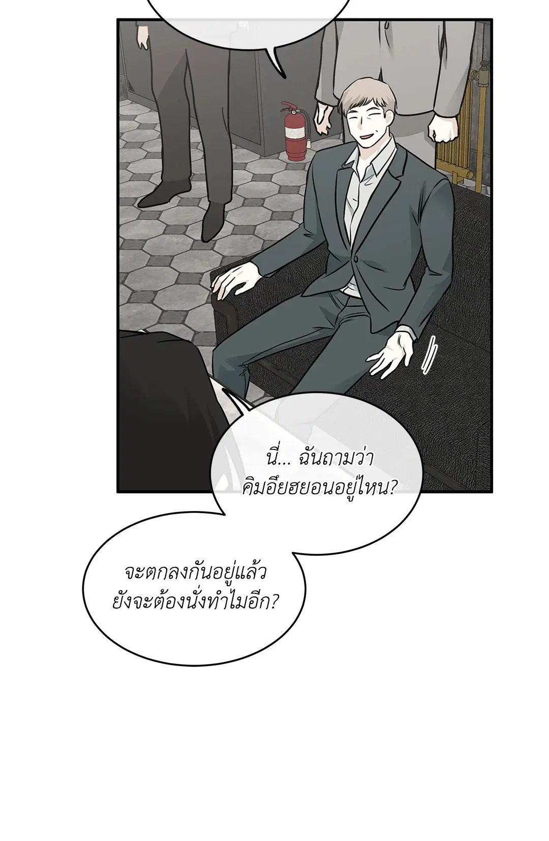 Low Tide in Twilight ตอนที่ 92 — page 8 of 61