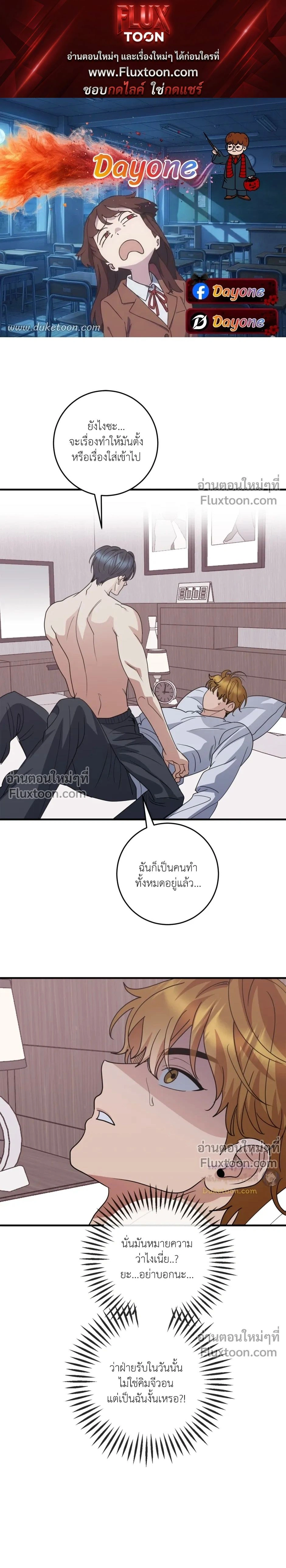 เอาน่า!_คิดซะว่าโรแมนติก ตอนที่ 4 — page 1 of 21