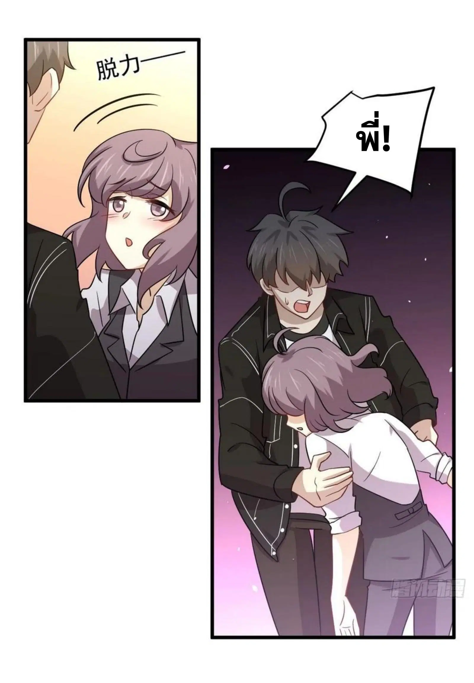 Immortal Swordsman in the Reverse World ตอนที่ 144 — page 6 of 43