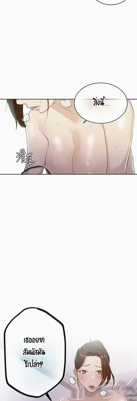 Secret Class ตอนที่ 5 — page 3 of 48