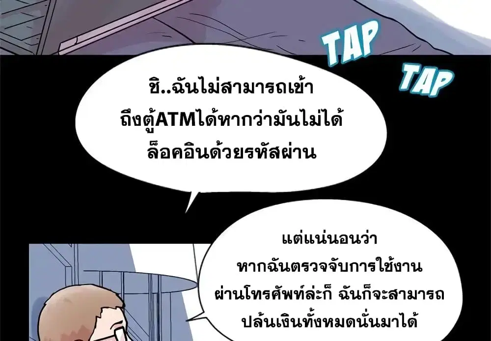 Project Utopia ตอนที่ 36 — page 3 of 69