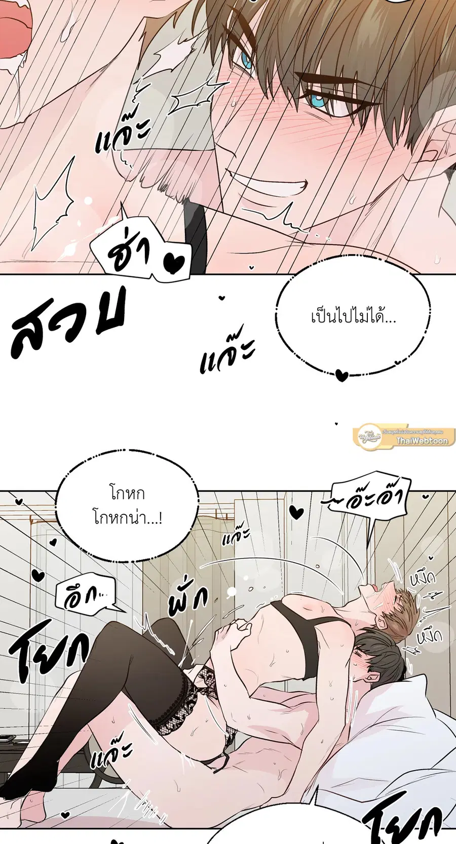 A Man of Virtue ตอนที่ 102.19 — page 50 of 54