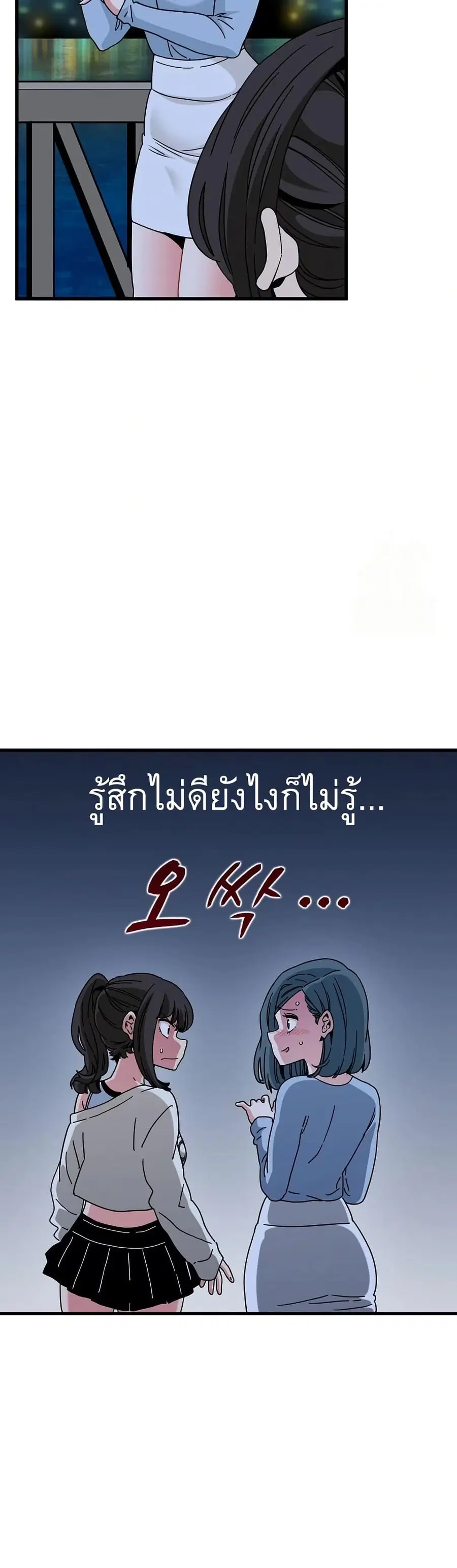 The Turning Point ตอนที่ 87 — page 26 of 50