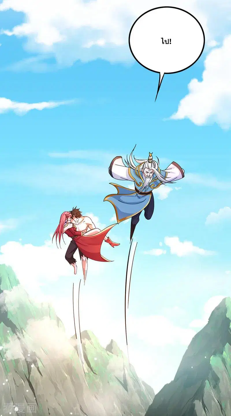 Peerless Doctor in the City ตอนที่ 223 — page 24 of 36