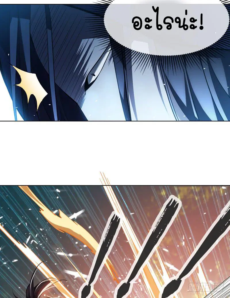 Wu Ni ตอนที่ 16 — page 12 of 39