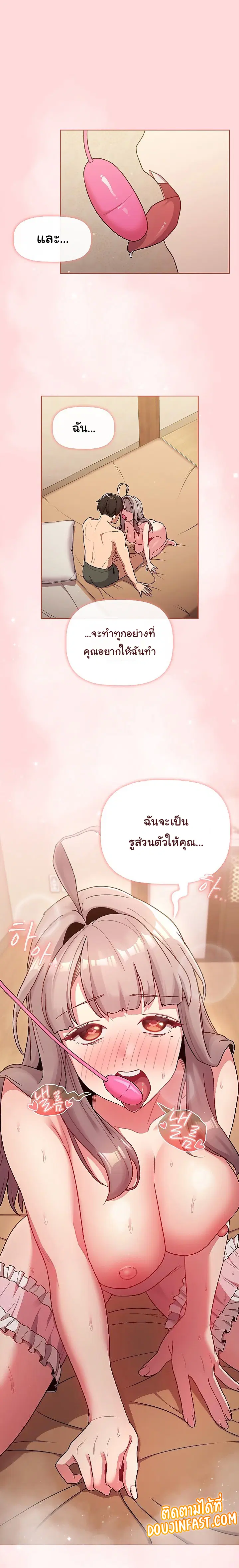 What Do I Do Now? ตอนที่ 45 — page 1 of 23