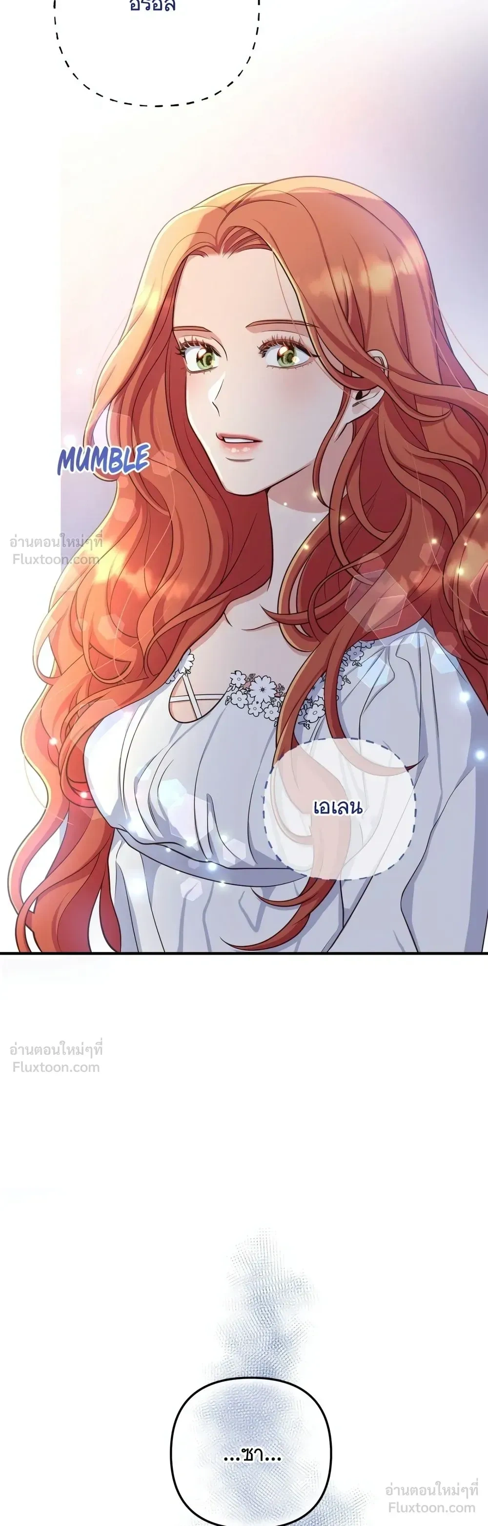 Holding You Captive – จะพันธนาการเจ้าไว้ ไม่ให้หนีไปอีก ตอนที่ 3 — page 10 of 32