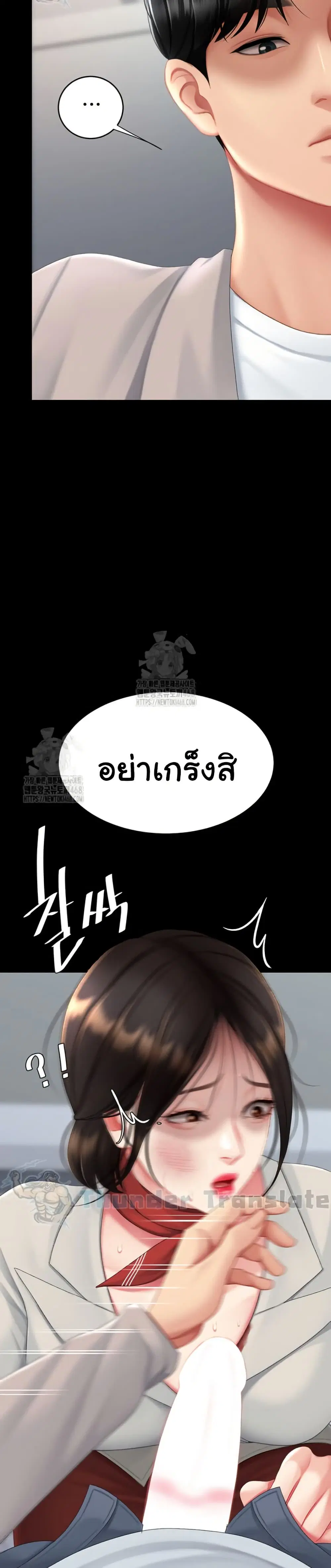 Go Ahead Mom ตอนที่ 113 — page 24 of 51