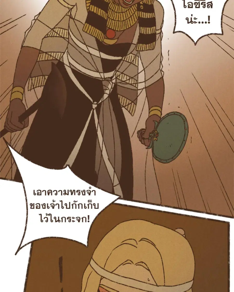 ENNEAD ตอนที่ 111 — page 18 of 67