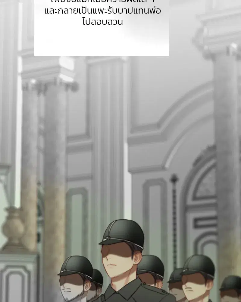 Serena ตอนที่ 78 — page 58 of 150