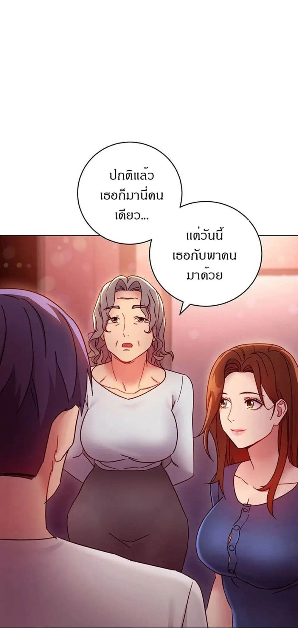Stepmother Friends ตอนที่ 55 — page 4 of 46