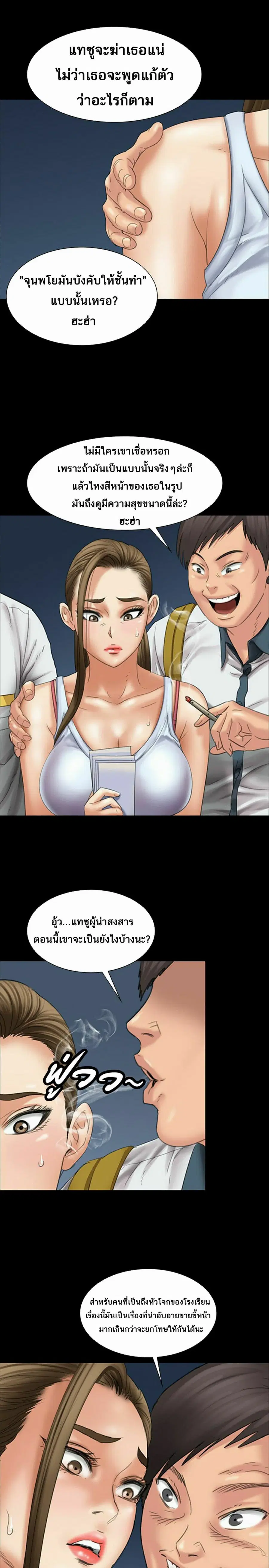 Queen Bee ตอนที่ 16 — page 19 of 27