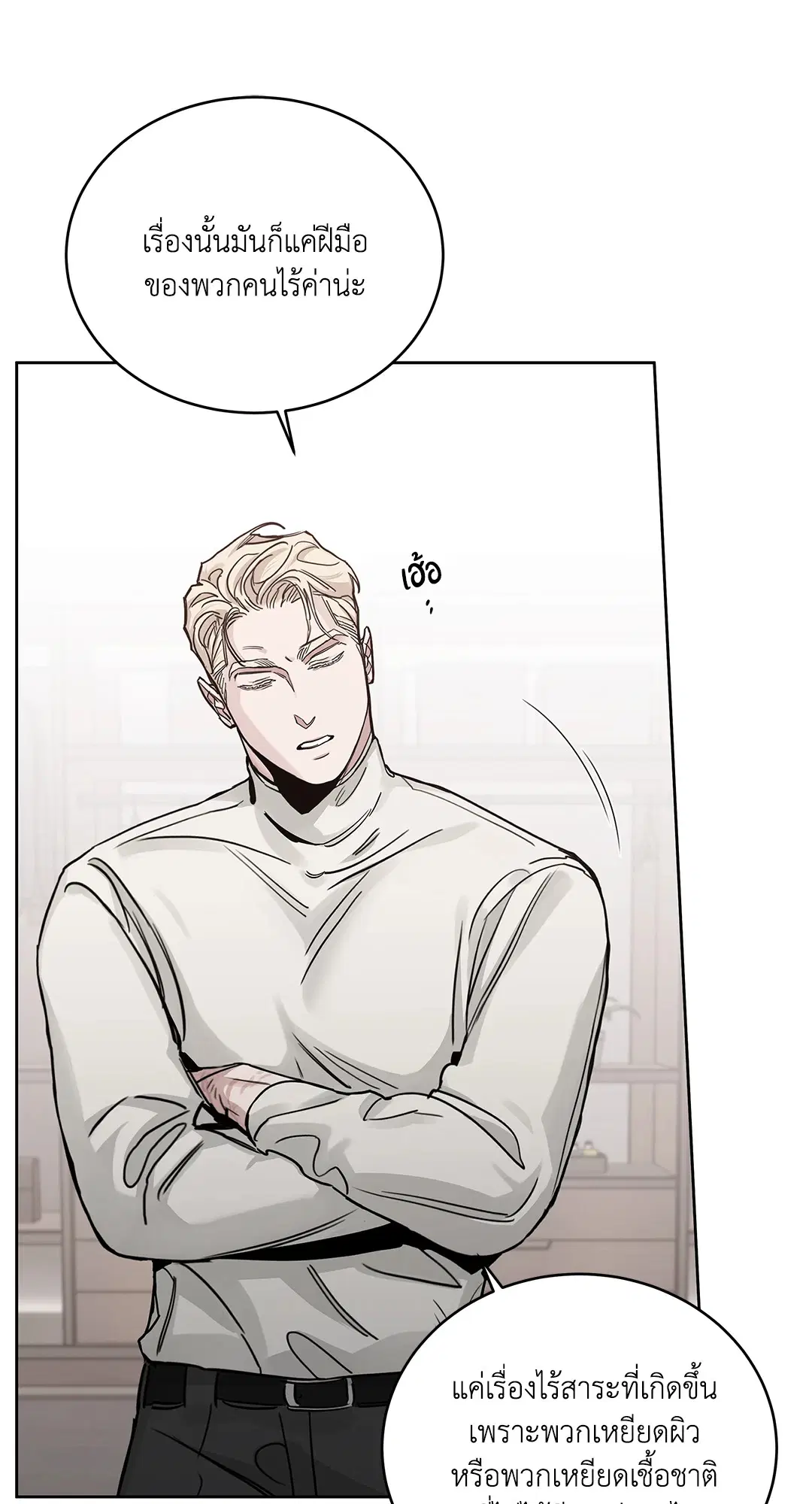 Roses and Champagne ตอนที่ 52.28 — page 35 of 72