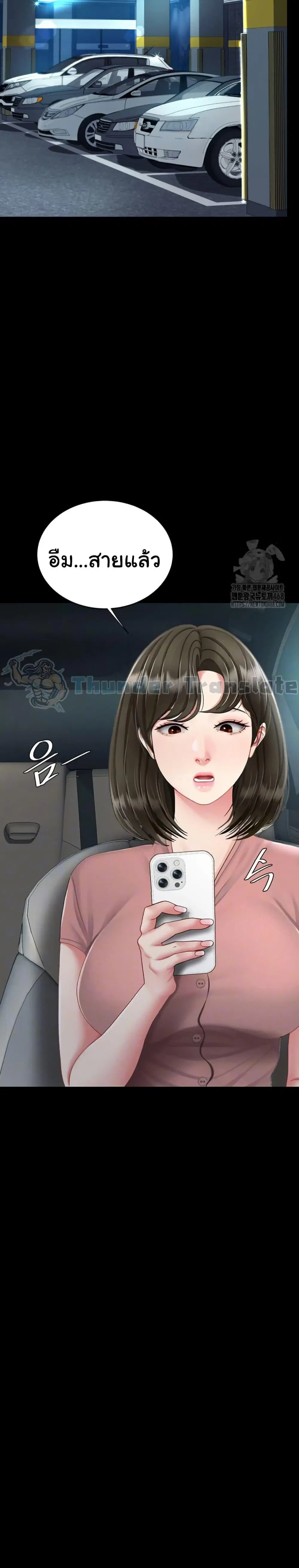 Go Ahead Mom ตอนที่ 94 — page 8 of 52