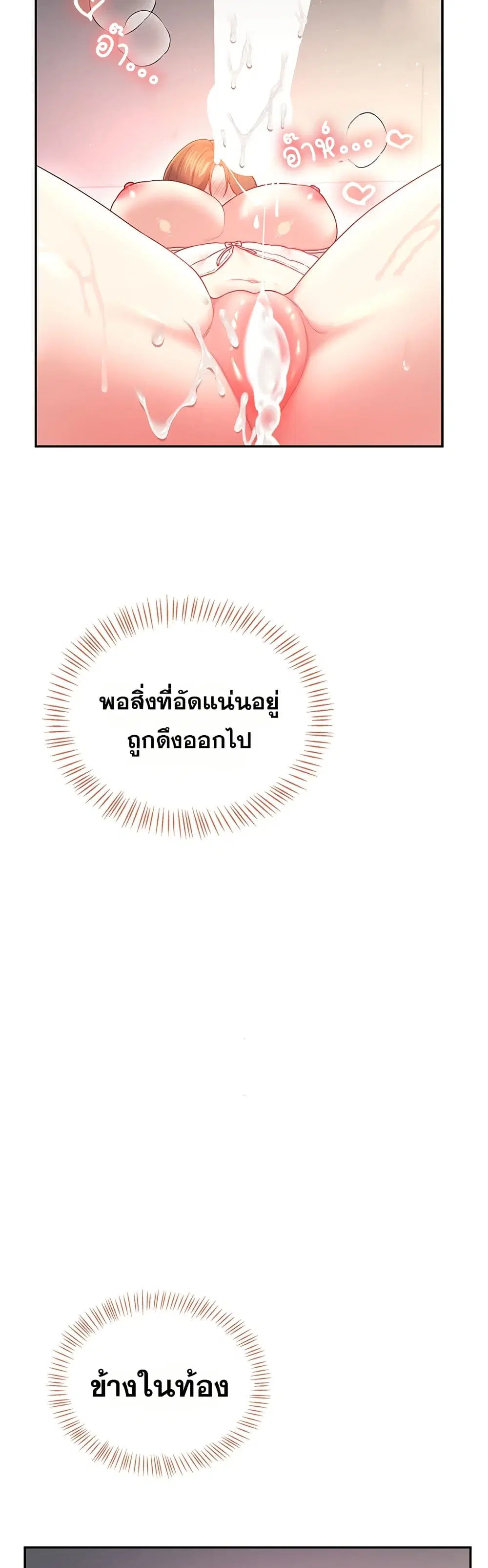 Wireless Touch ตอนที่ 91 — page 26 of 51