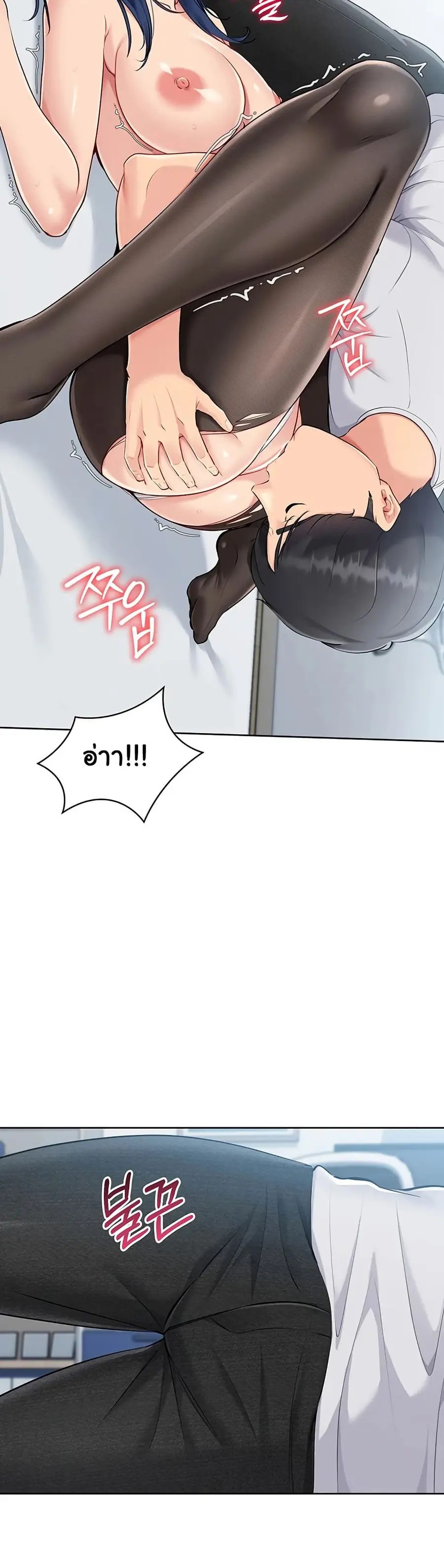 Set Up ตอนที่ 49 — page 38 of 51