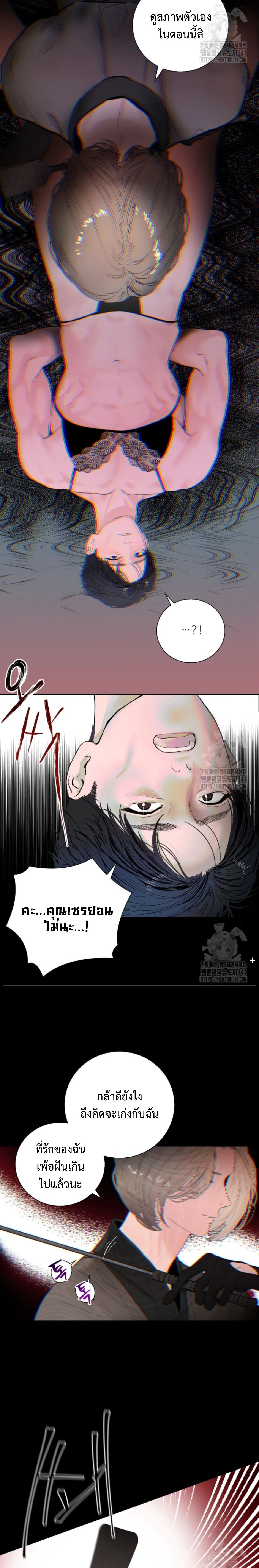 My X Daddy – มาย เอ็กซ์ แดดดี้ ตอนที่ 3 — page 2 of 22