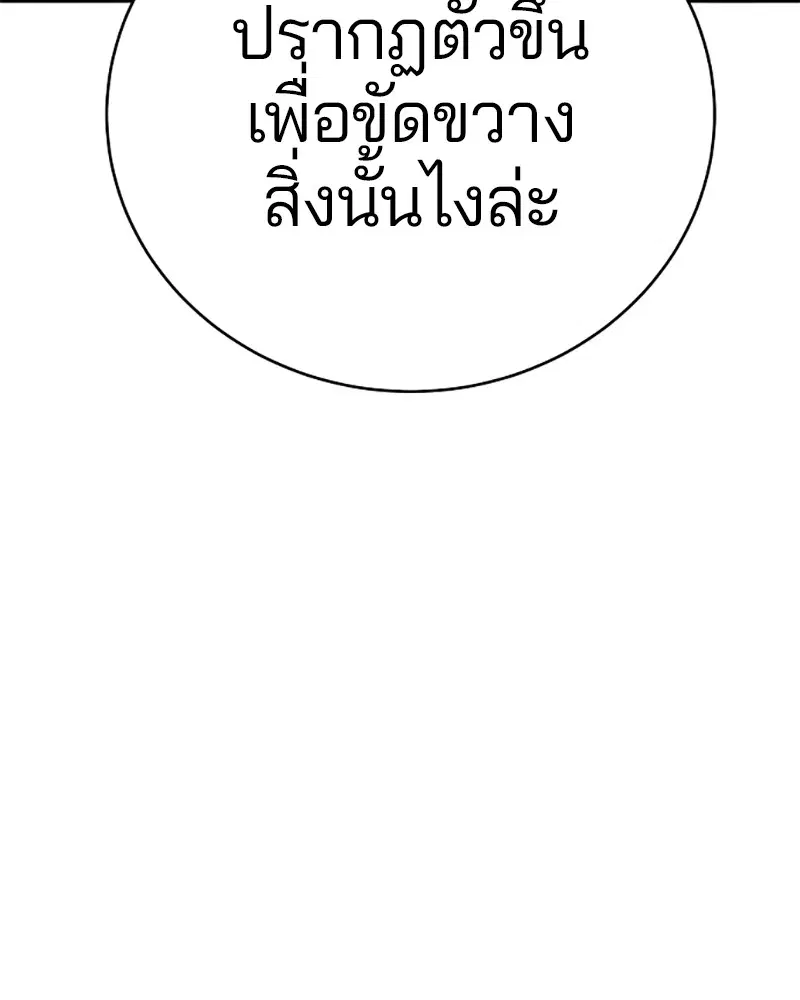 The Player ตอนที่ 67 — page 7 of 169