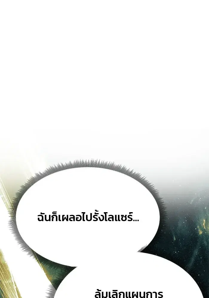 One Husband is Enough – เกมรักจับสามี ตอนที่ 75 — page 112 of 159