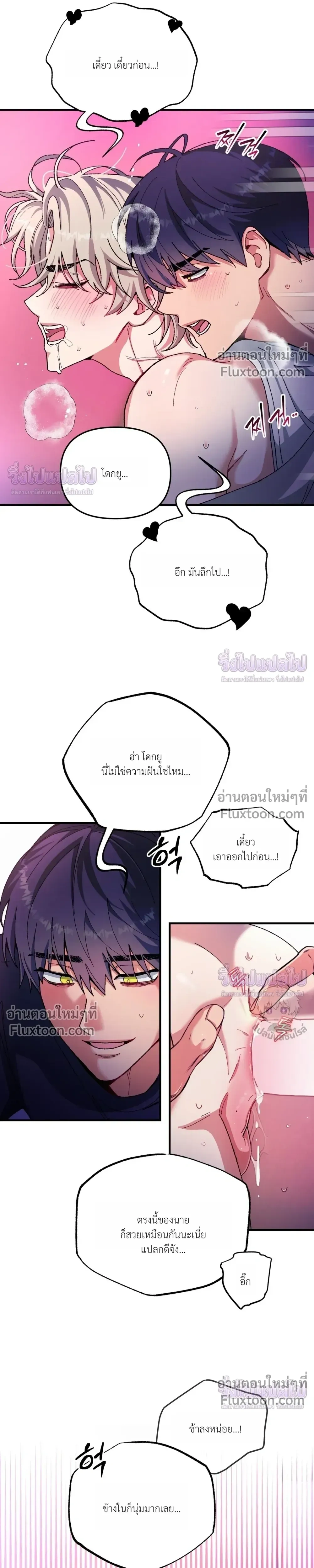 Doing XX with Homemaster – ทำ XX กับโฮมมาสเตอร์ ตอนที่ 2 — page 19 of 29