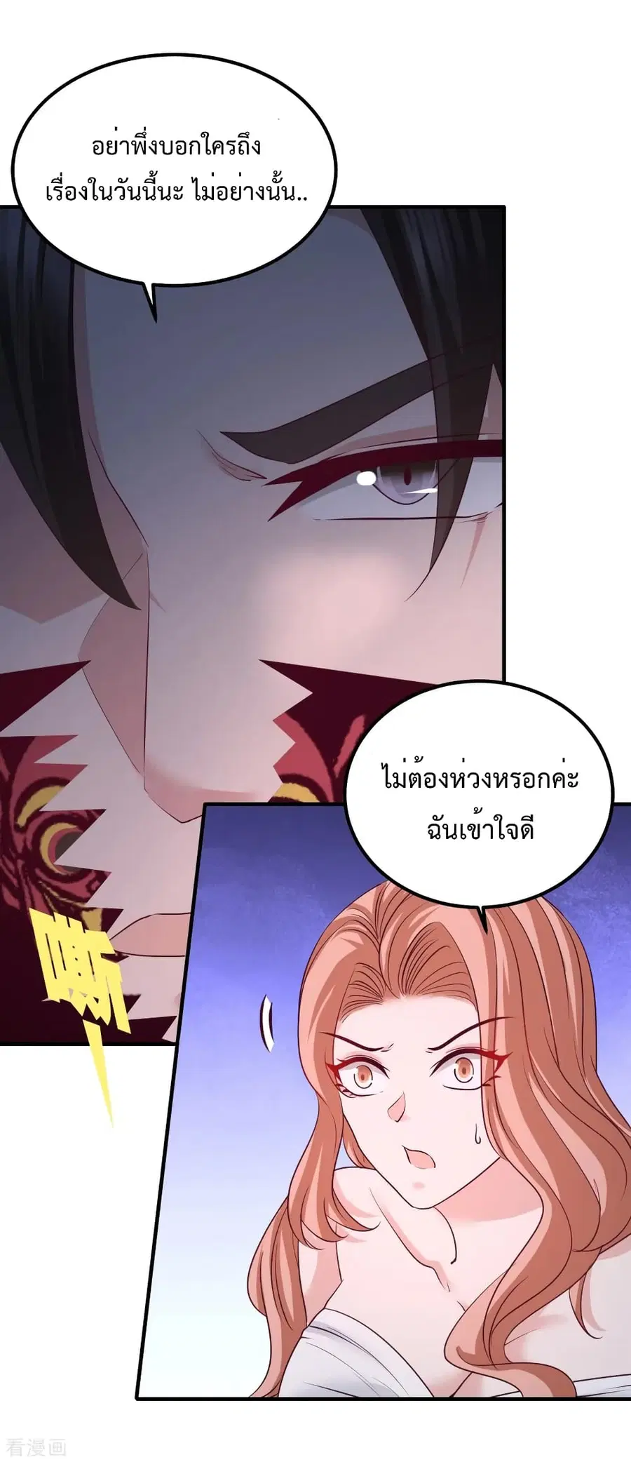 Dragon King Hall ตอนที่ 76 — page 12 of 44